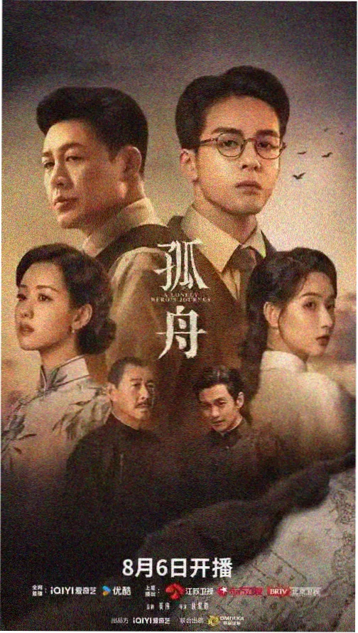 繁花 在线高清观看